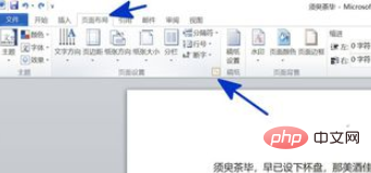 word中上边距和下边距在哪里(图2)