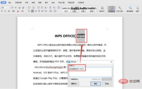 word大括号怎么打两行(图4)