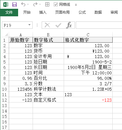 其他数字格式 - 壹观办公网