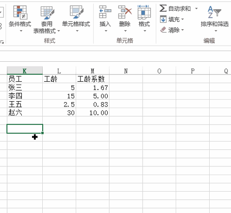 套用已有格式(图2)