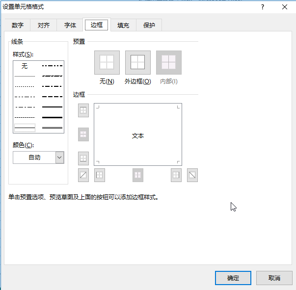 单元格其他格式(图3)