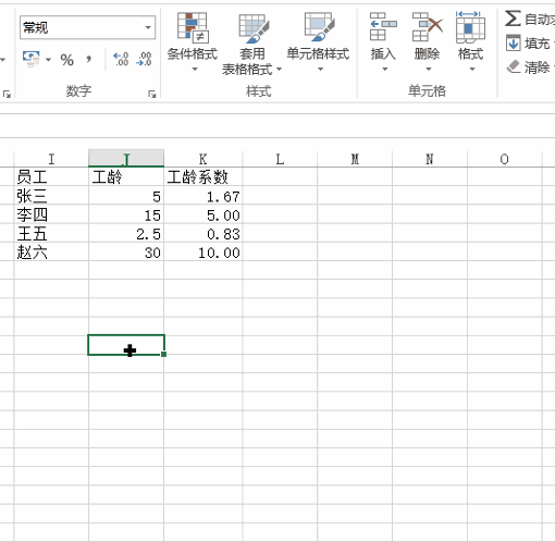 套用已有格式(图1)