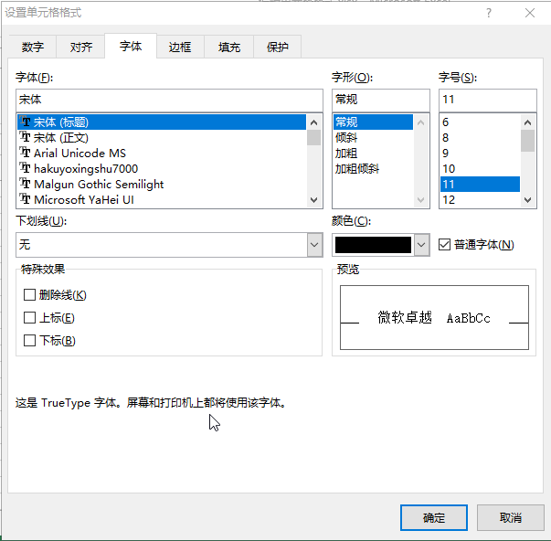 单元格其他格式(图2)