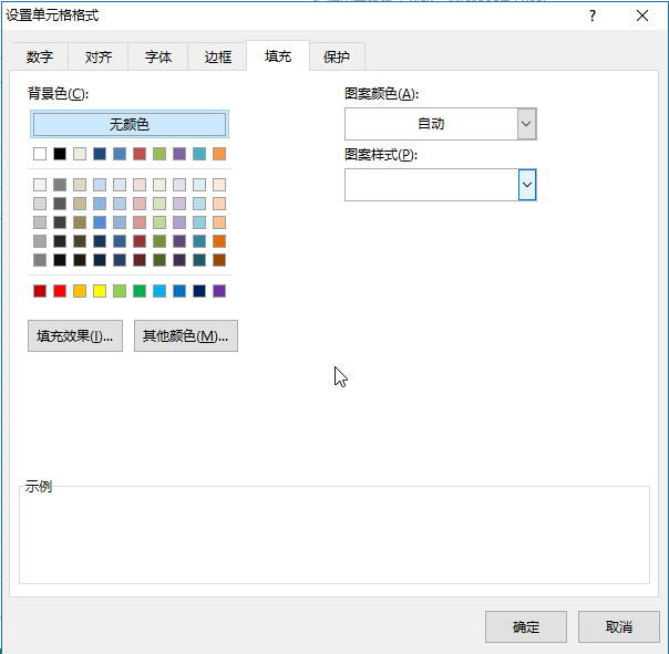 单元格其他格式(图4)