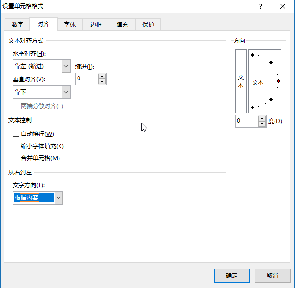 单元格其他格式(图1)