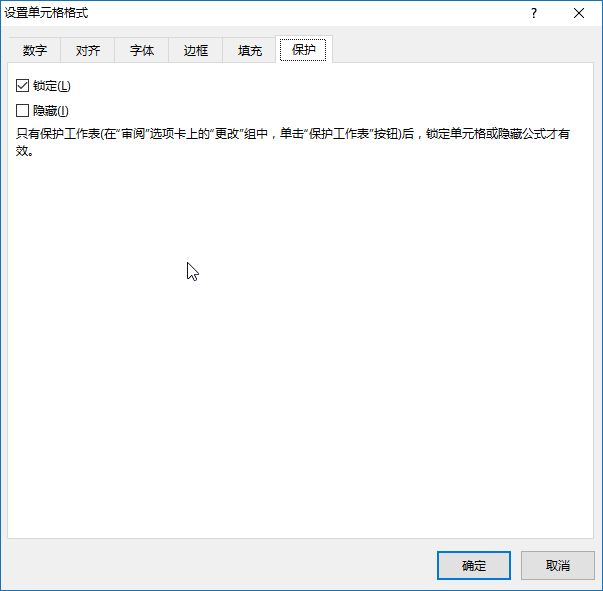 单元格其他格式(图5)