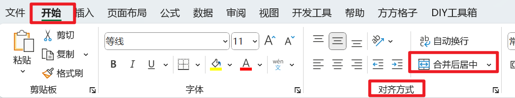 合并单元格(图1)