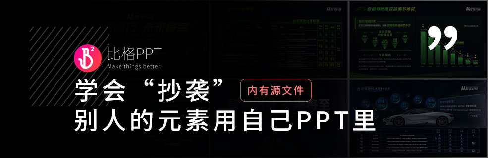 PPT版式库：互联网企业风格PPT - 壹观办公网