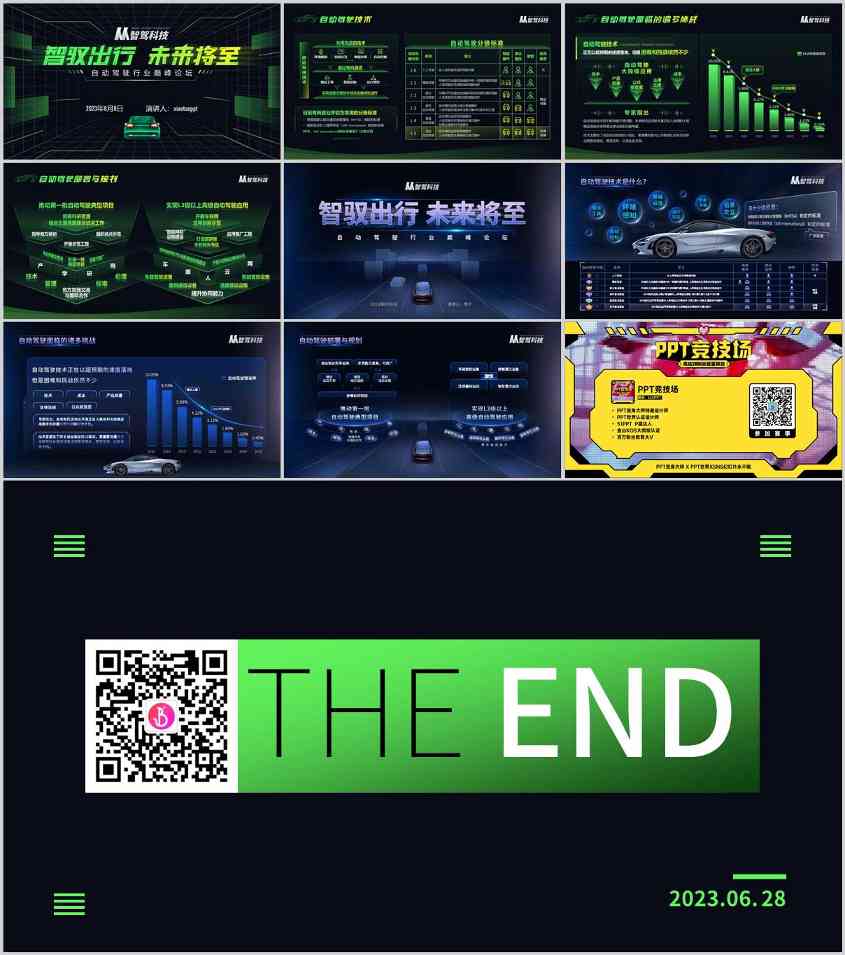 PPT版式库：互联网企业风格PPT(图1)