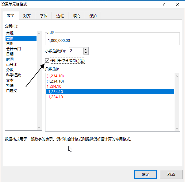 添加数字千位分隔符(图2)