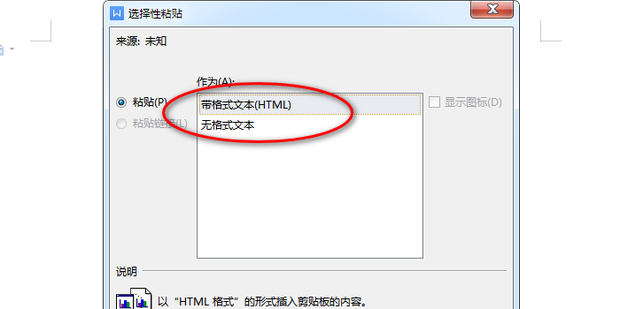 WPS只粘贴文本终极指南：从快捷键失灵到一劳永逸的解决方案 - 壹观办公网