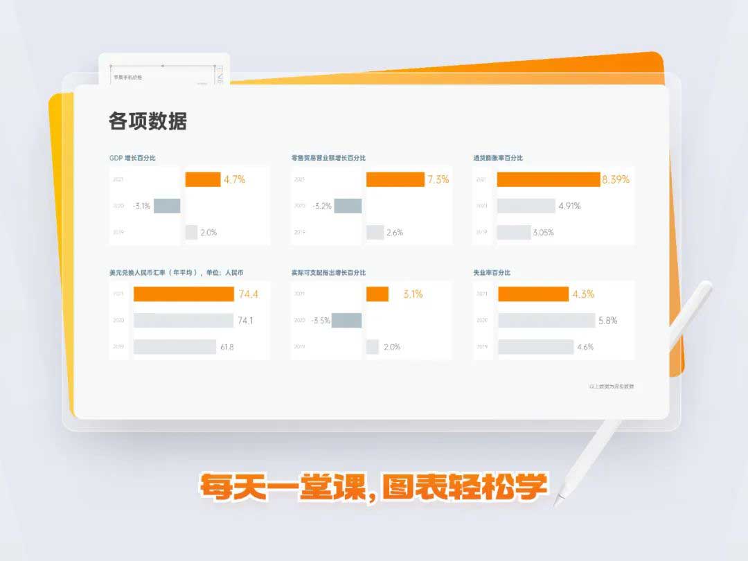 火箭式提升：PPT旋风图制作教程(图30)