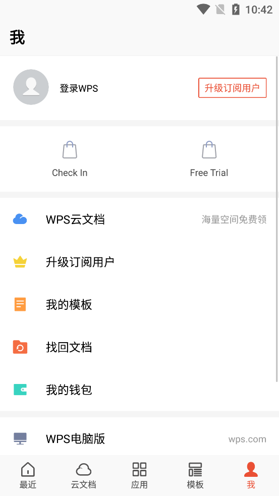 WPS专业版增强版深度评测：它真的值得你升级吗？ - 壹观办公网