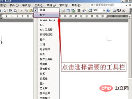 word标题栏的功能是？(图2)