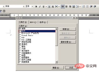 word标题栏的功能是？(图3)