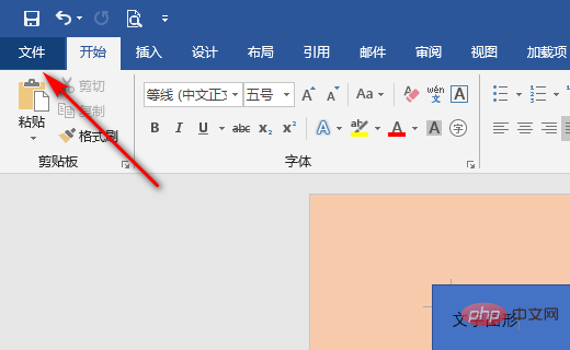 word工具在哪(图2)