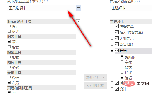 word工具在哪(图5)