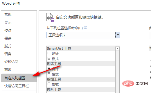 word工具在哪(图4)