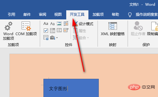word工具在哪(图9)