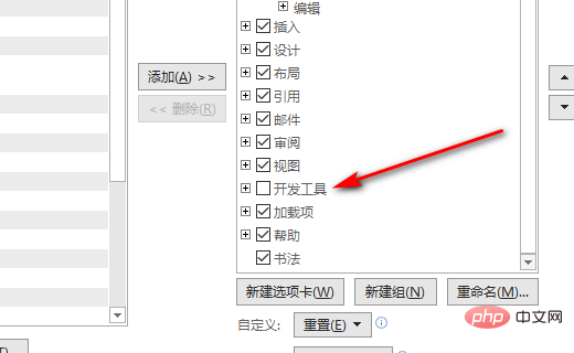 word工具在哪(图8)