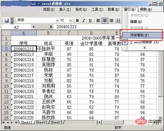 word冻结单元格在哪里(图3)