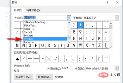 symbol字符167在哪里(图4)