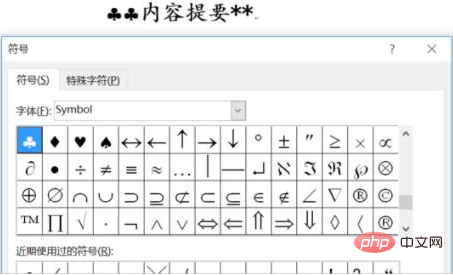 symbol字符167在哪里(图8)