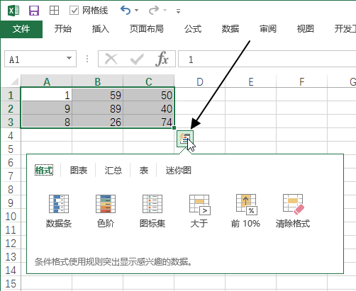 设置 Excel 用户界面选项(图3)