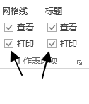 Excel 设置打印网格线和行列标题(图1)