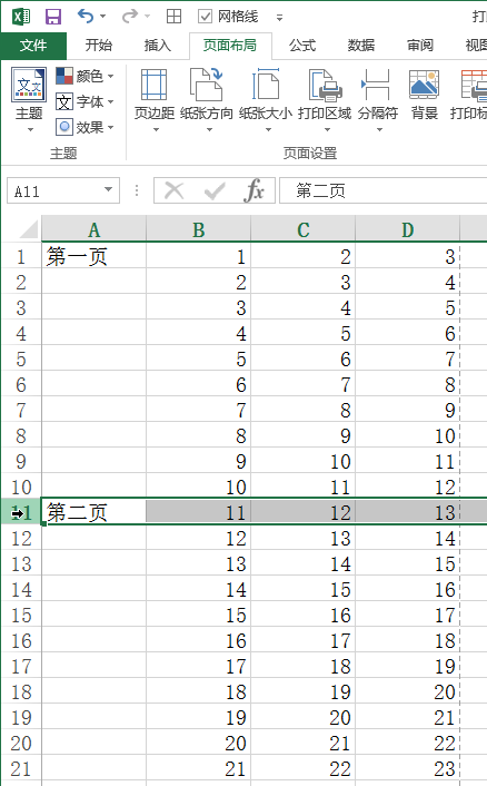 Excel 设置打印分隔符(图2)