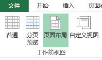 Excel 设置打印页眉和页脚(图1)