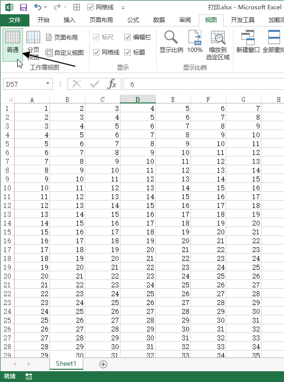 Excel 工作簿视图种类(图3)