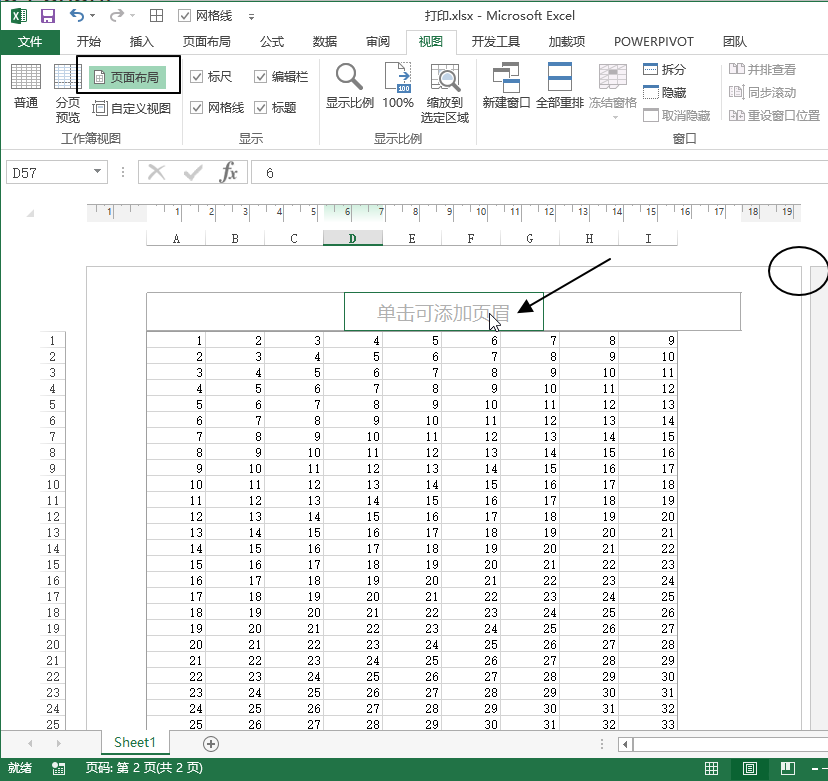 Excel 工作簿视图种类(图5)