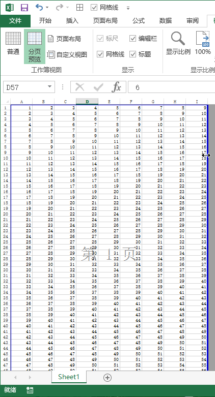 Excel 工作簿视图种类(图4)