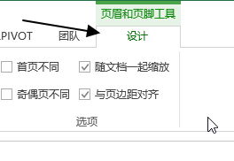 Excel 设置打印页眉和页脚 - 壹观办公网