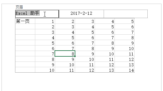 Excel 设置打印页眉和页脚(图5)