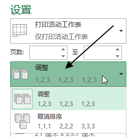Excel 打印基础操作及打印选项(图5)