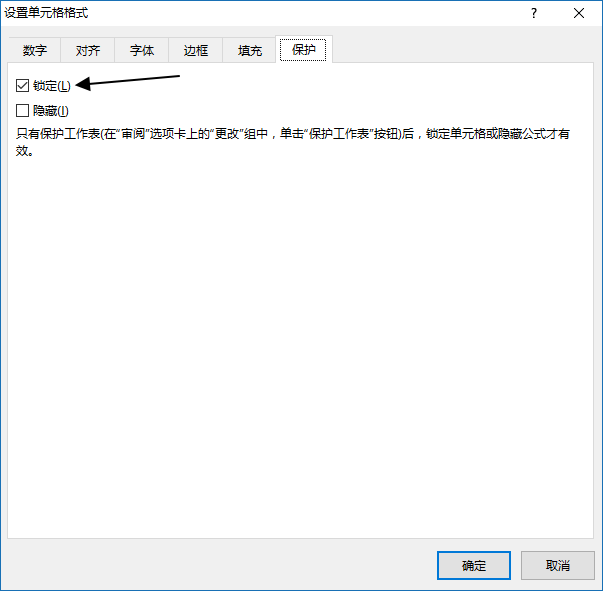 Excel 锁定单元格(图1)