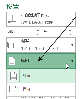 Excel 打印基础操作及打印选项(图6)