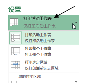 Excel 打印基础操作及打印选项(图4)