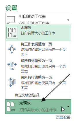 Excel 打印基础操作及打印选项(图8)