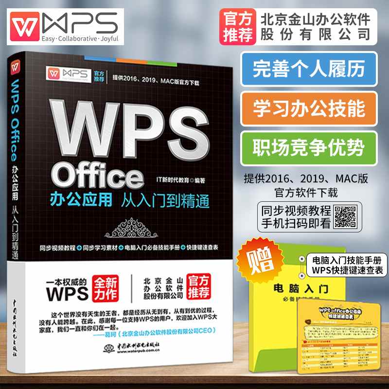 WPS宏完全指南：从零基础到自动化办公高手 - 壹观办公网