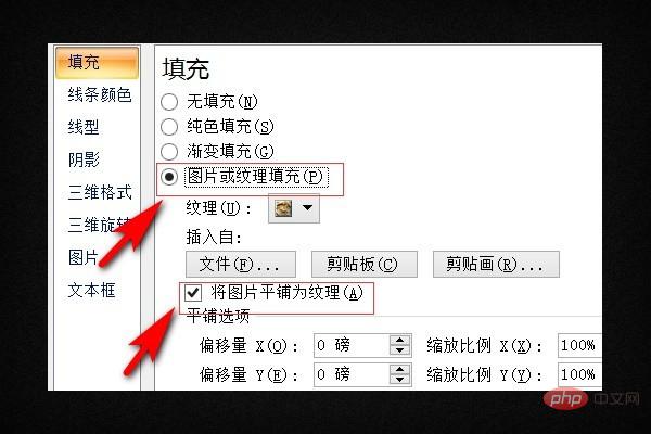 word 背景图片为什么是一小块一小块的?(图6)