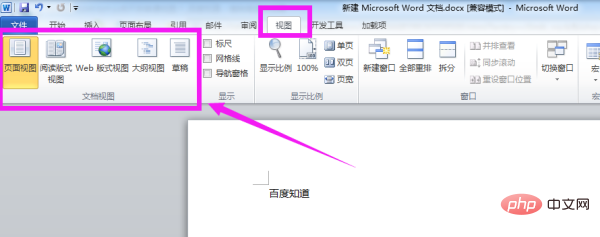 word2010在什么视图方式时窗口中带有网格线(图2)