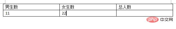 word如何用函数计算(图2)