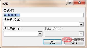 word如何用函数计算(图5)