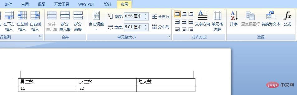 word如何用函数计算(图3)