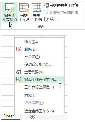 Excel 保护工作表(图4)