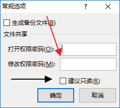 Excel 文件设置只读模式 - 壹观办公网