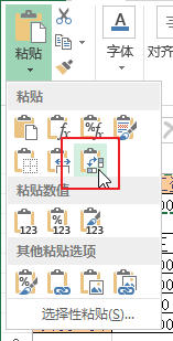 使用选择性粘贴对数据区域进行转置(图1)